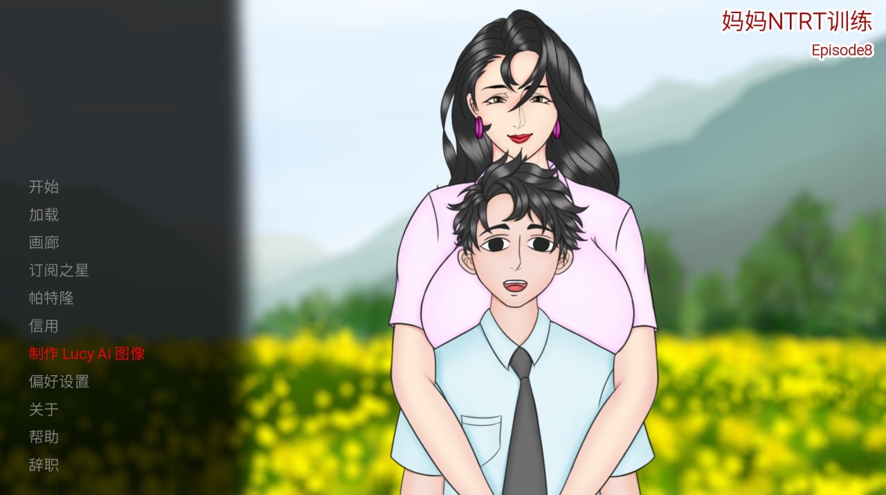 【SLG/中文/NTR】妈妈NTR训练Ep.8【PC+安卓+MAC三端/4.9G】