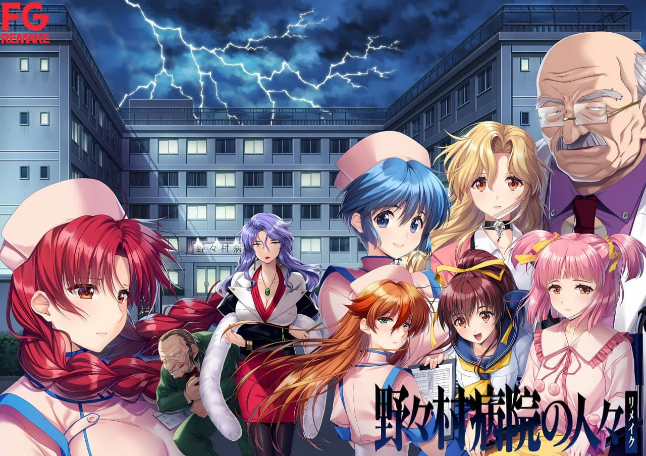 【ADV/AI汉化/CV】野野村医院的人们 重制版【电脑/2.1G】